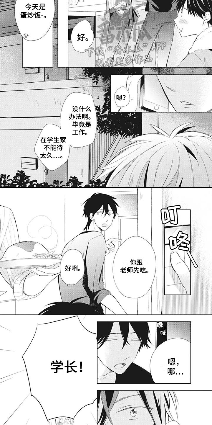 第23章：两人的秘密8