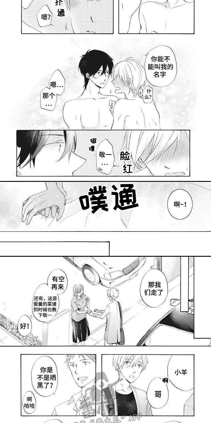 第14章：不会改变6