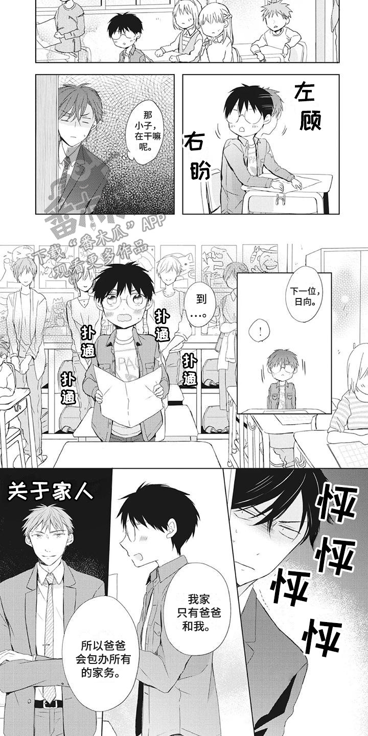 第28章：念作文6
