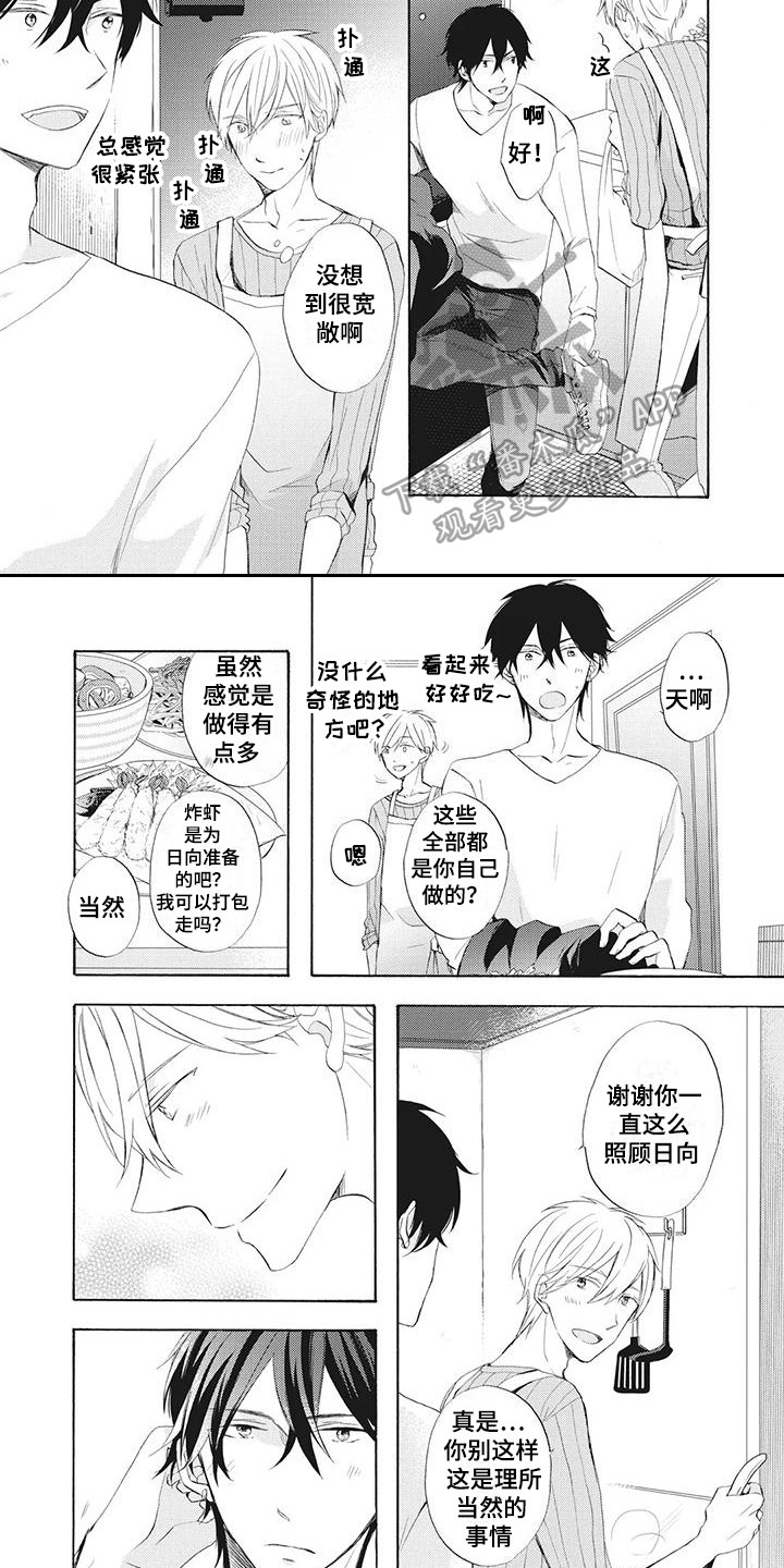 第15章：独自赴约8