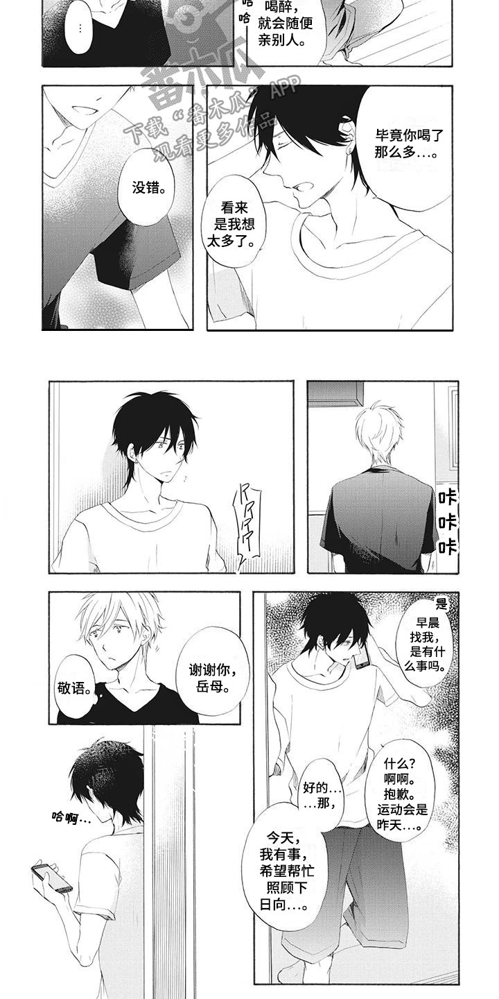 第7章：依靠6