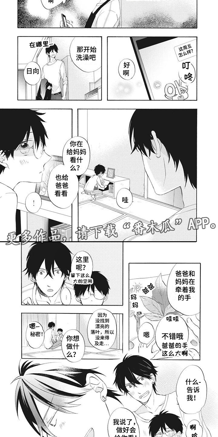 第15章：独自赴约5