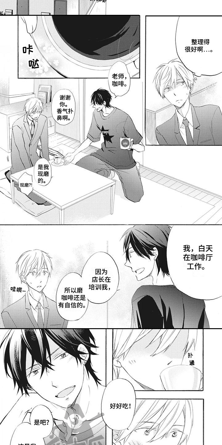 第4章：依然喜欢7