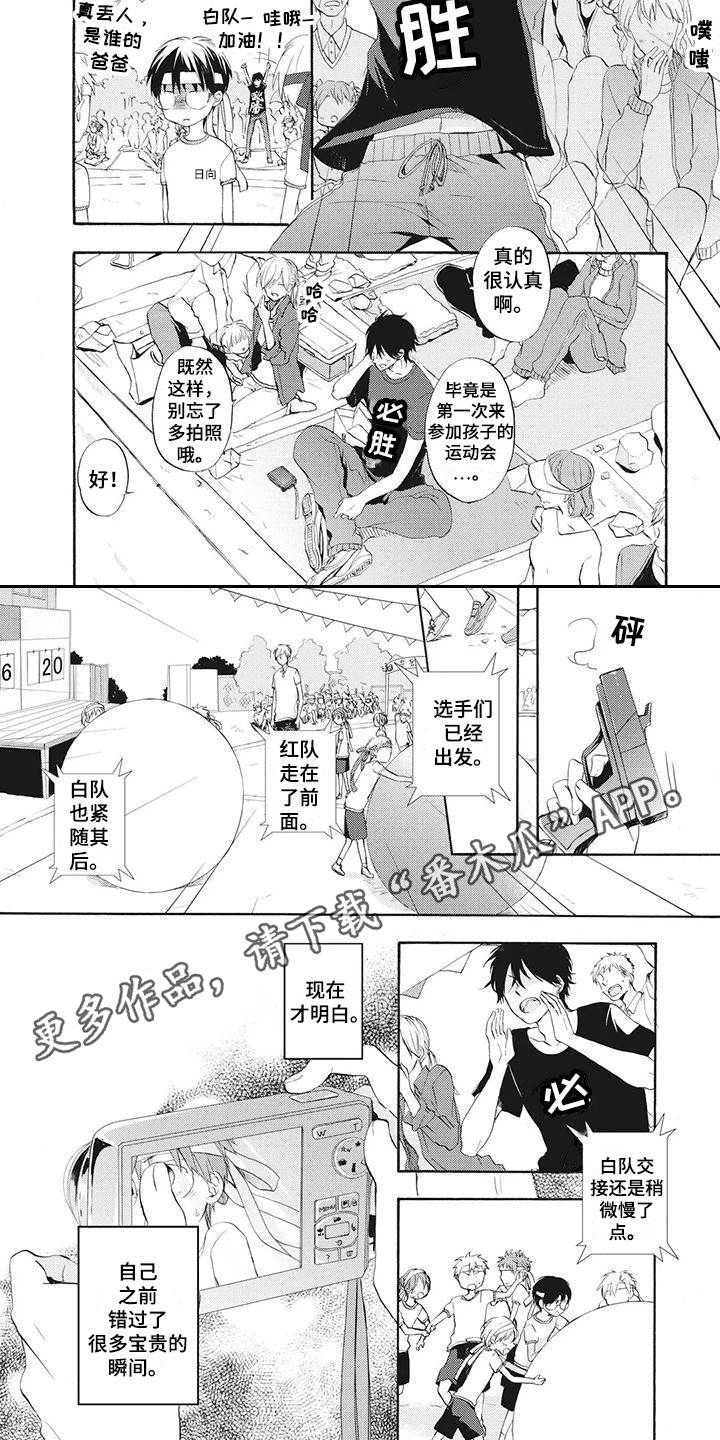 第6章：运动会1