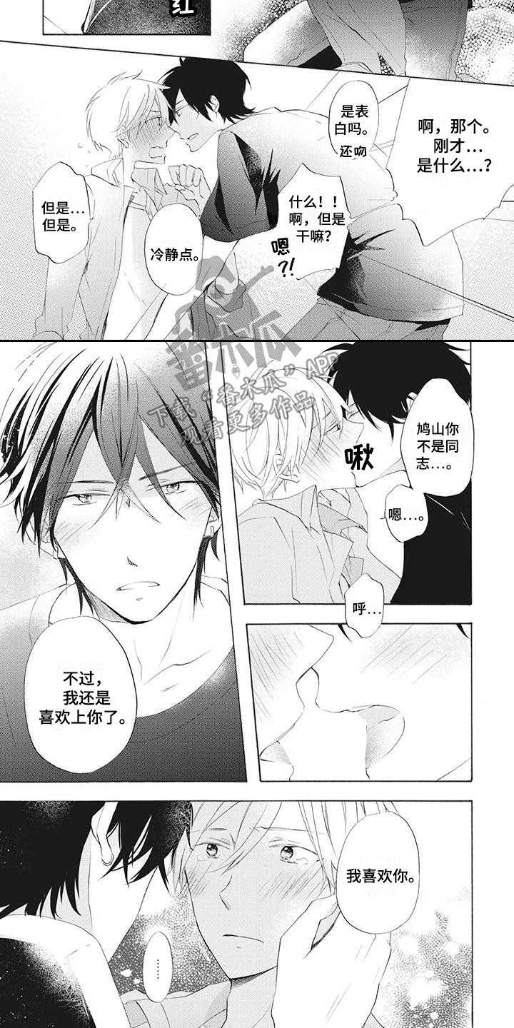 第9章：接回家6