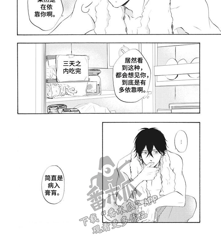 第7章：依靠10