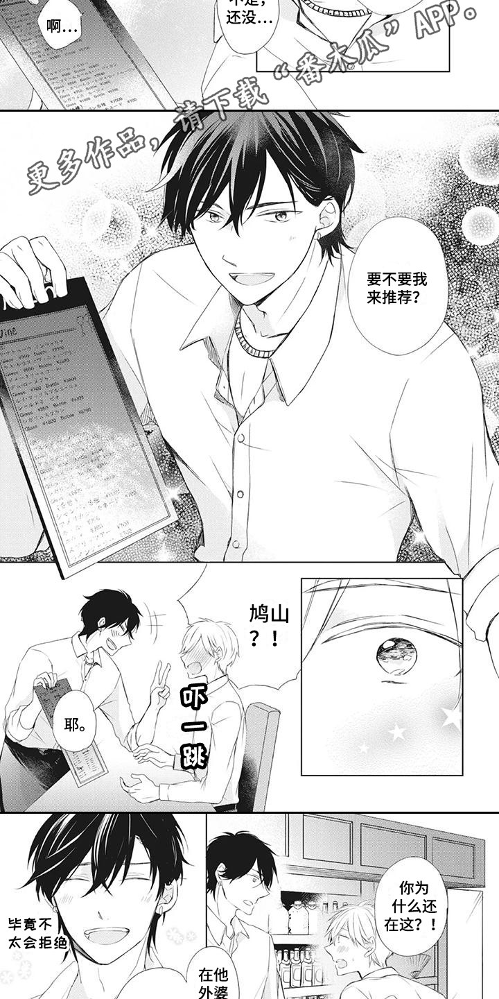 第25章：喝得尽兴2