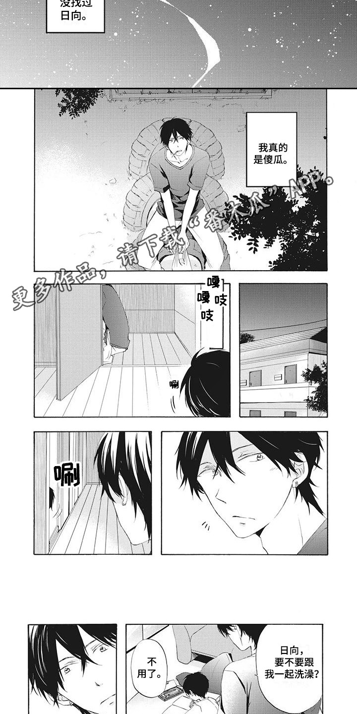 第5章：学做菜2
