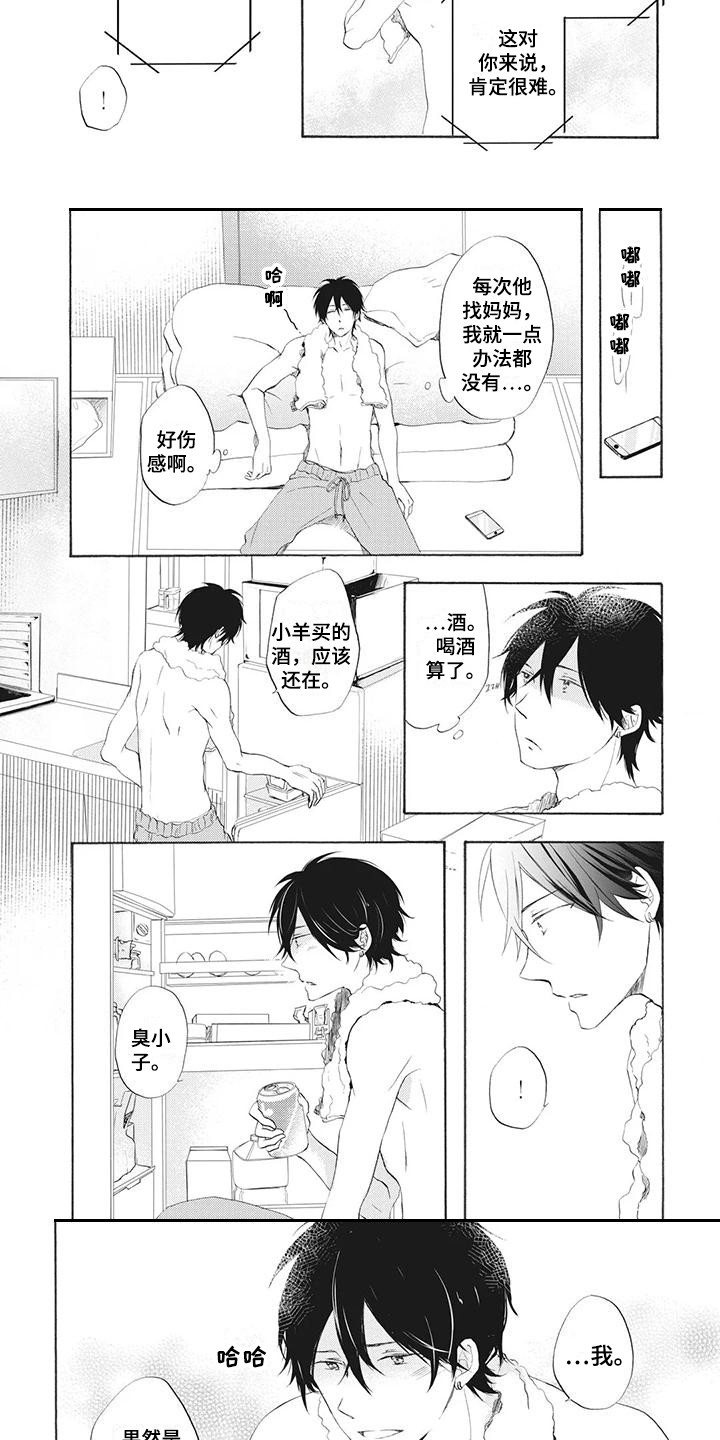 第7章：依靠9