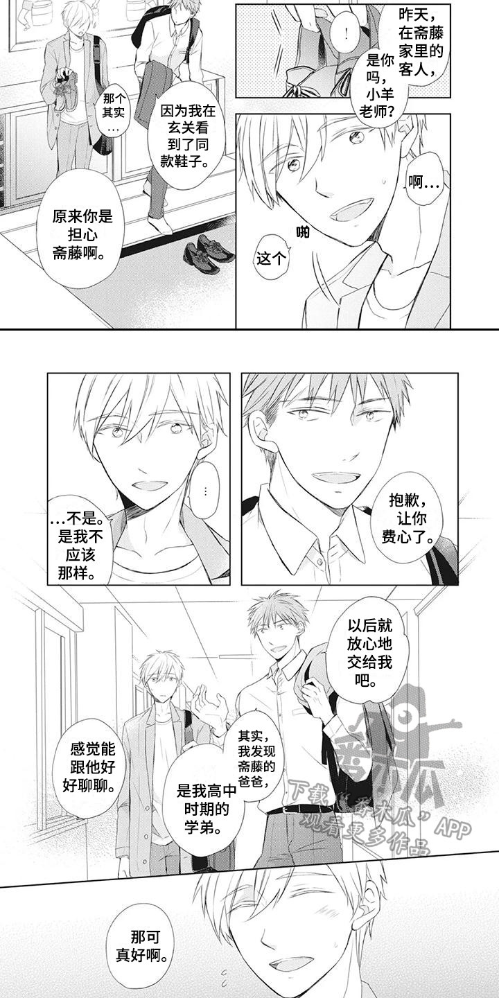 第24章：胡思乱想6