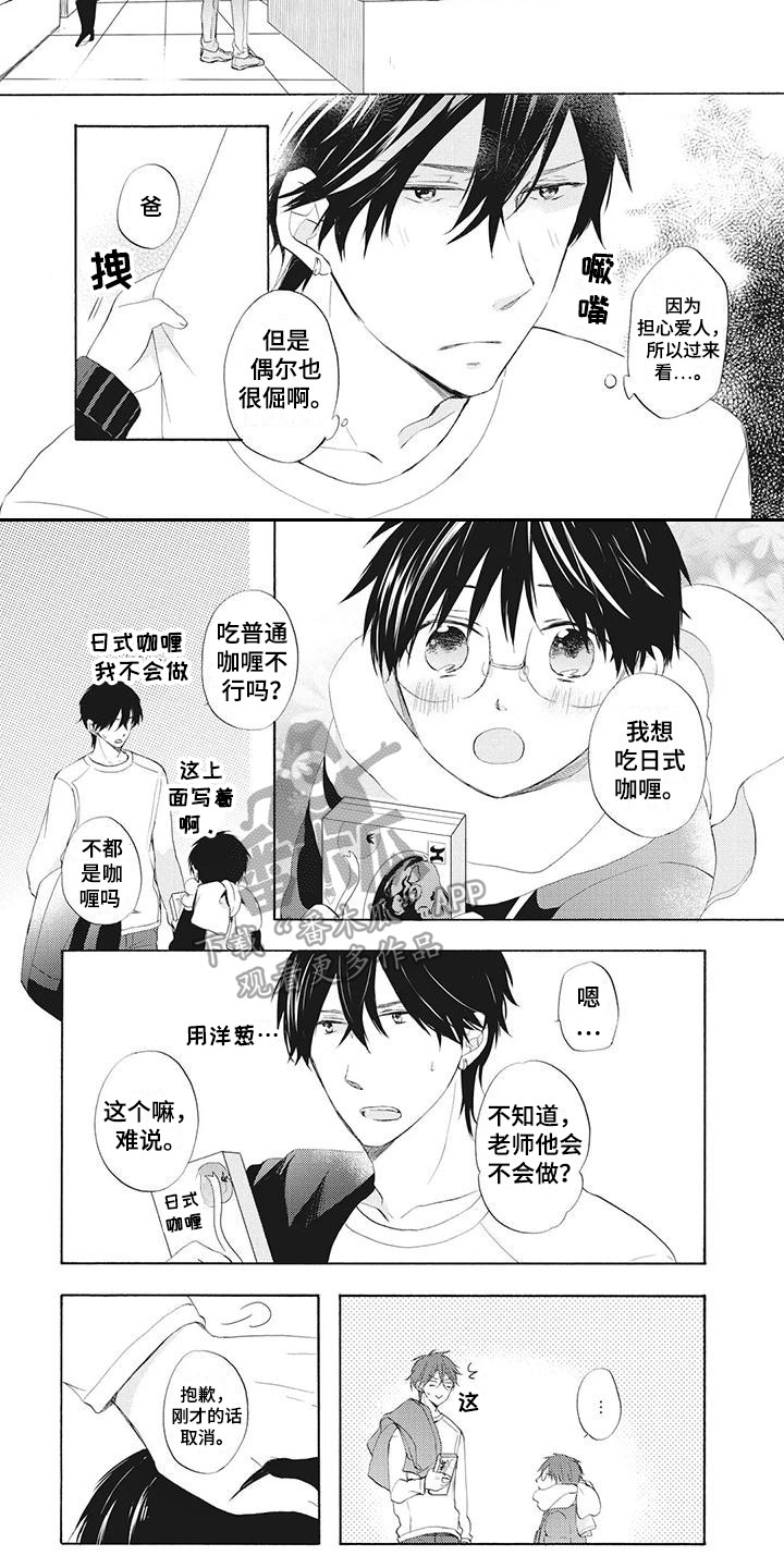 第18章：感冒了6