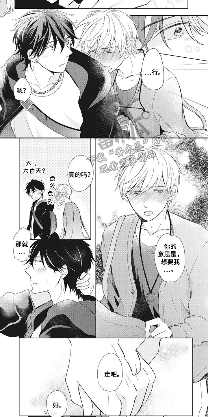第32章：道歉6