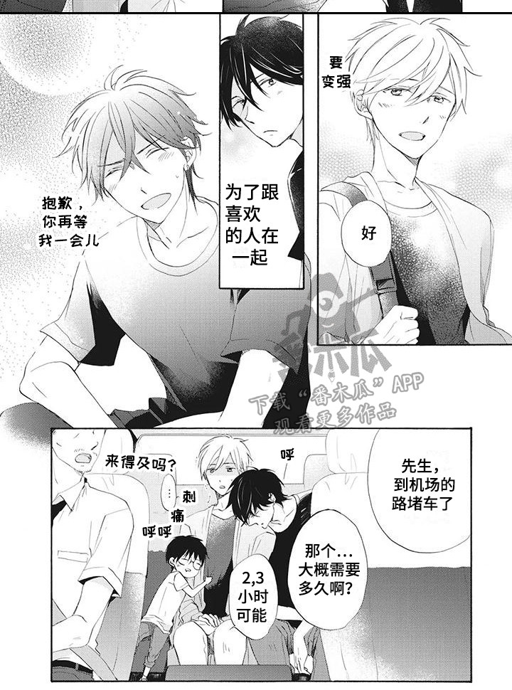 第14章：不会改变8