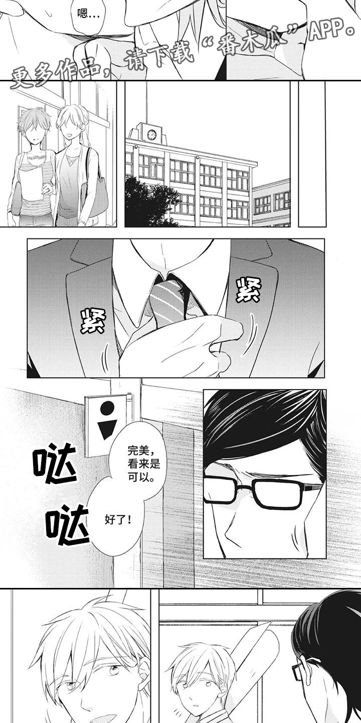 第28章：念作文2