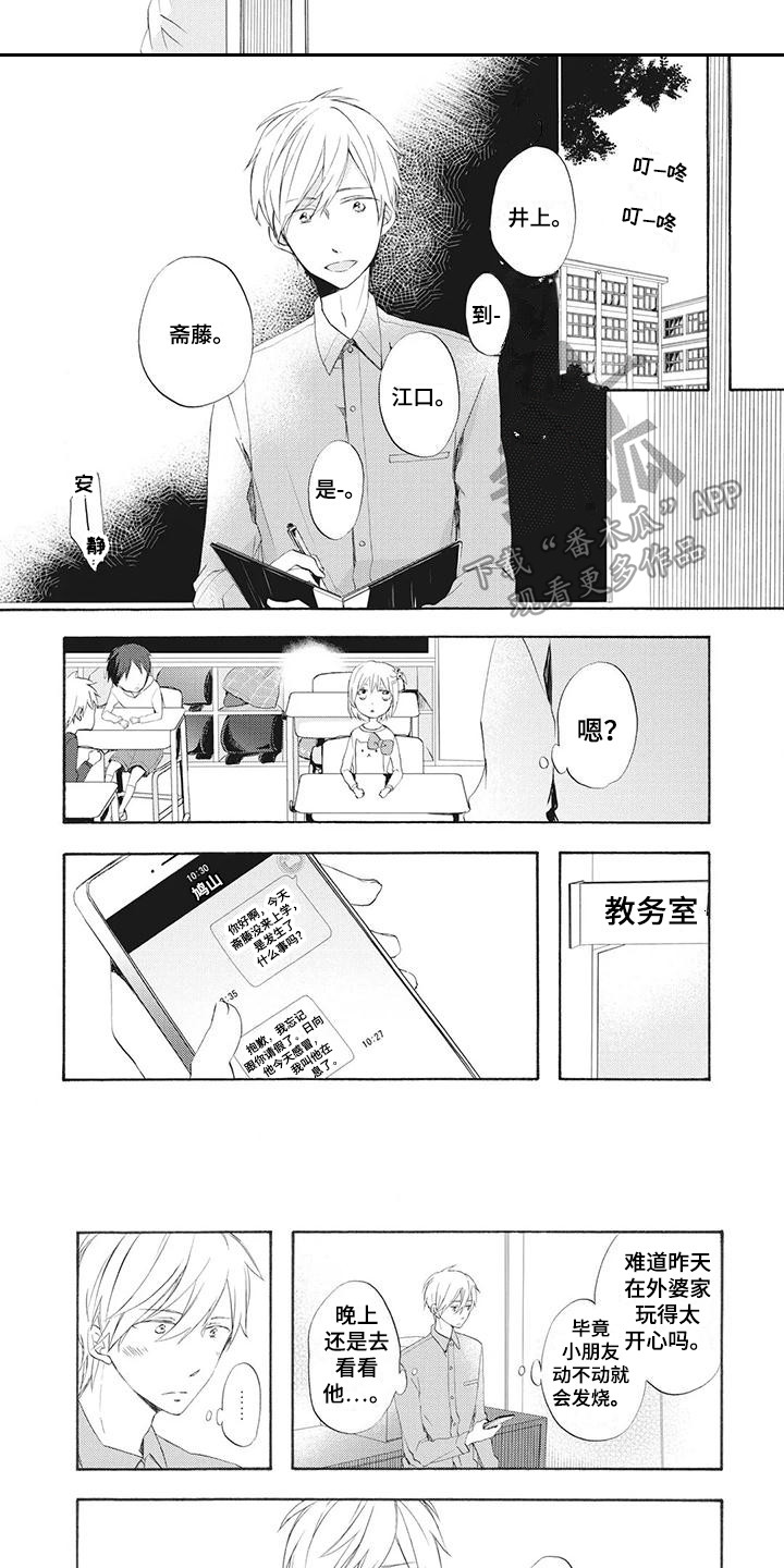 第7章：依靠7