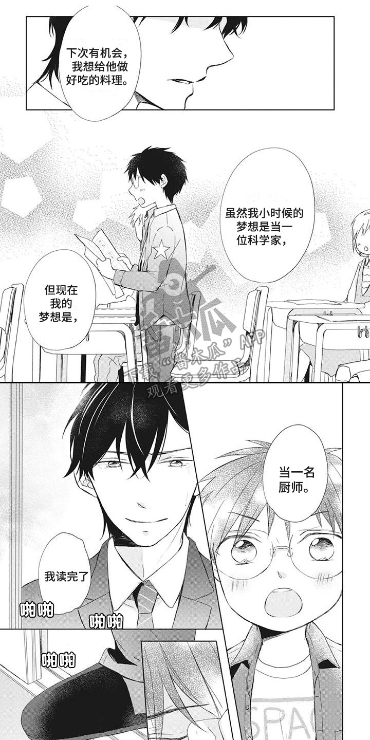 第29章：欣慰0