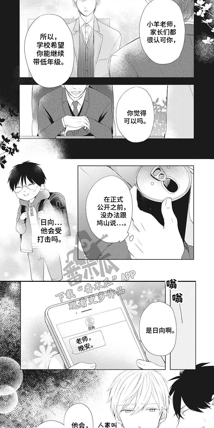 第21章：学会独立5
