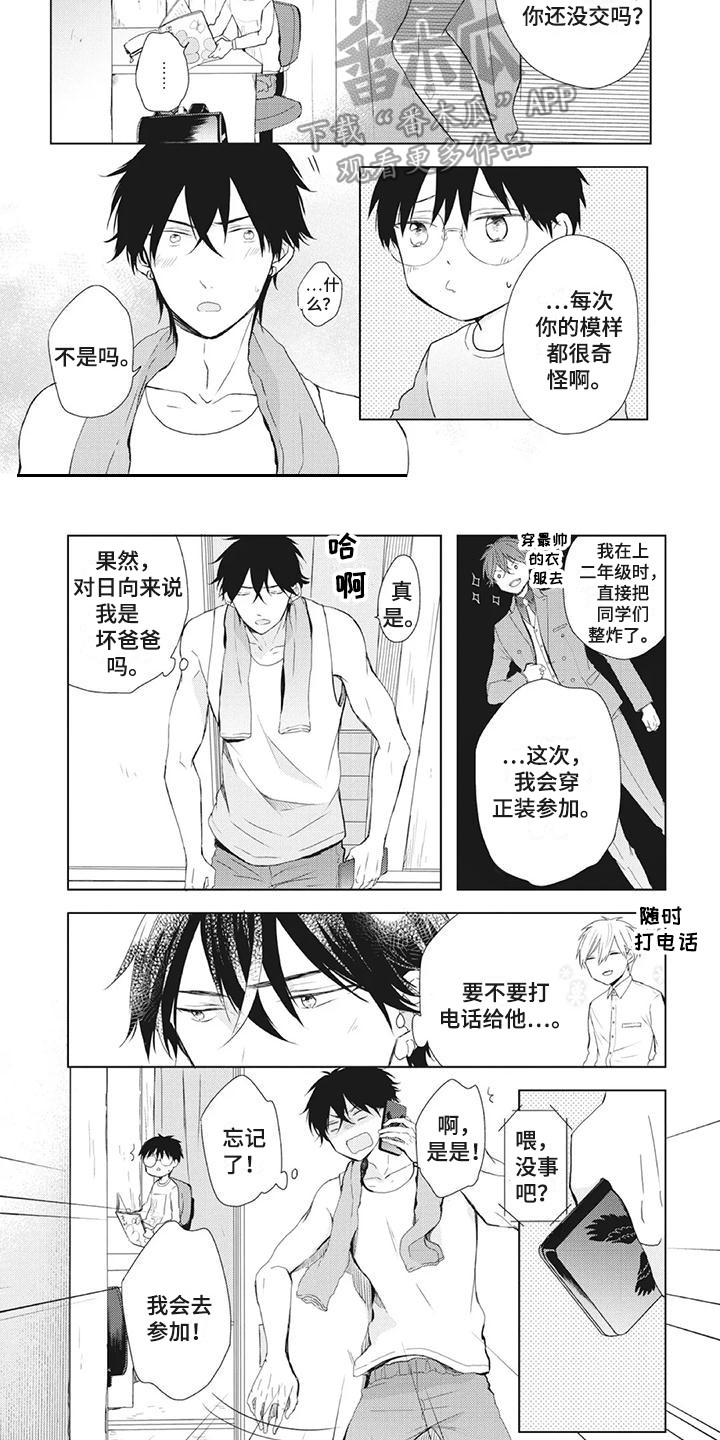 第27章：挑食6