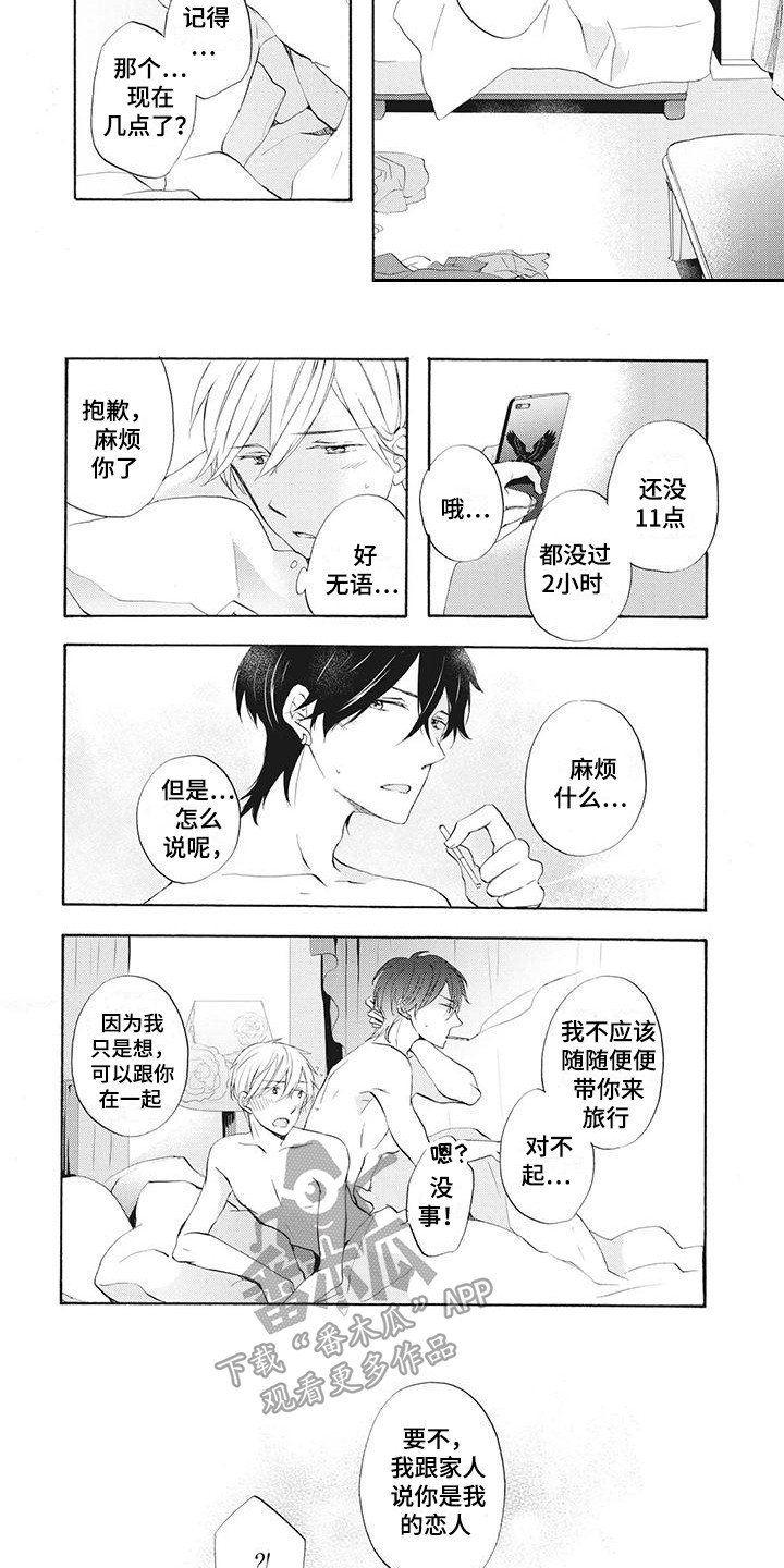 第14章：不会改变2