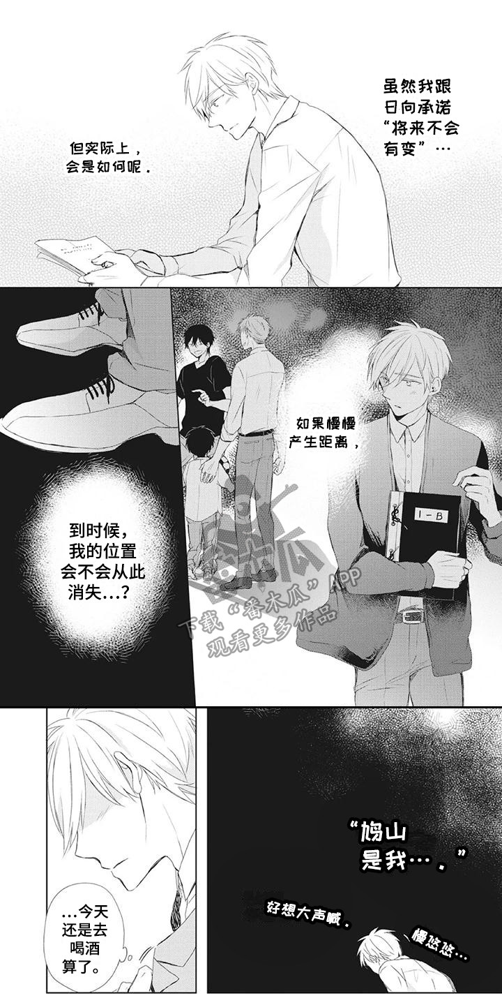 第25章：喝得尽兴0