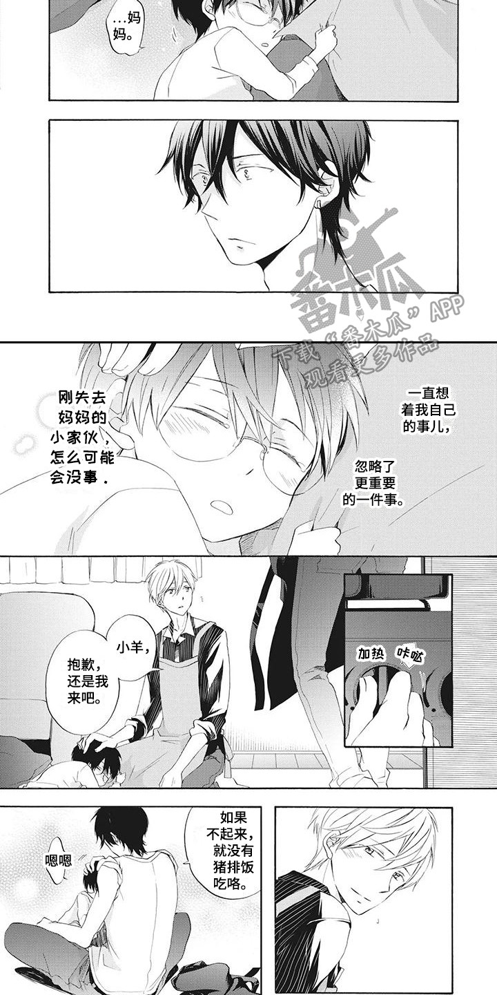 第5章：学做菜6