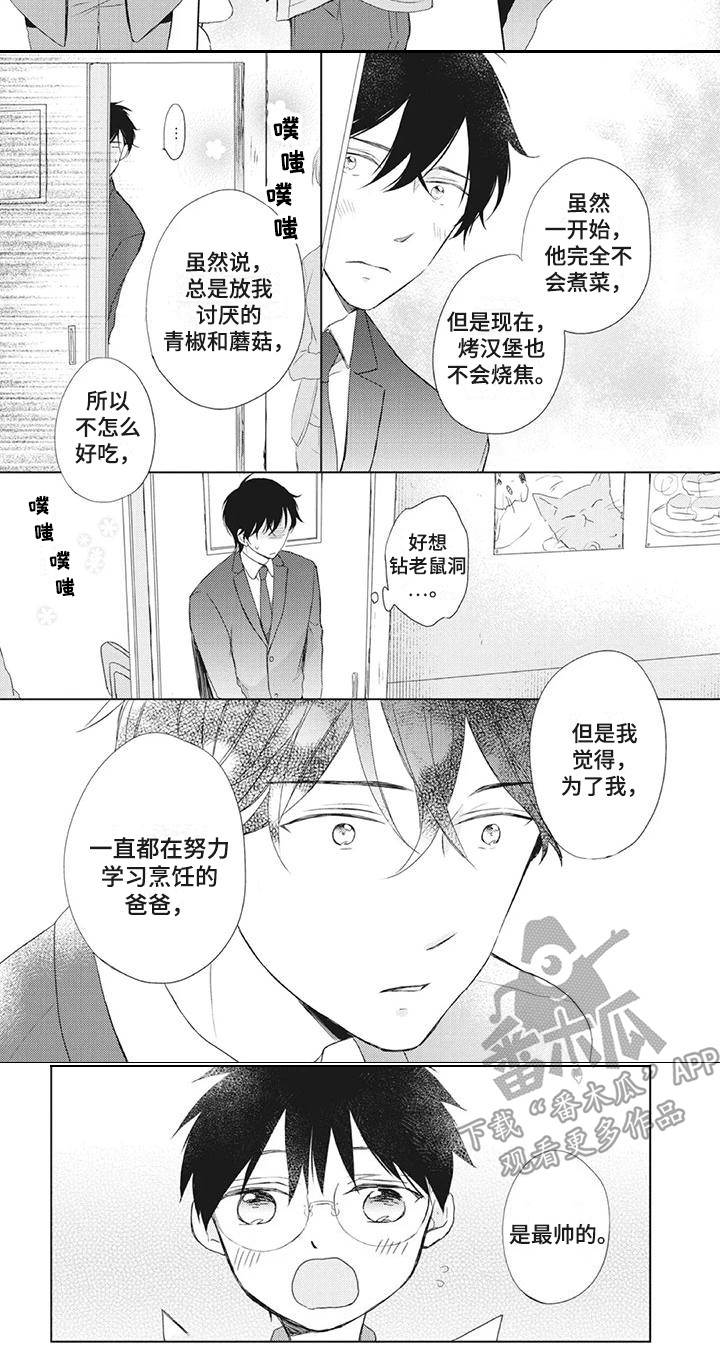 第28章：念作文7