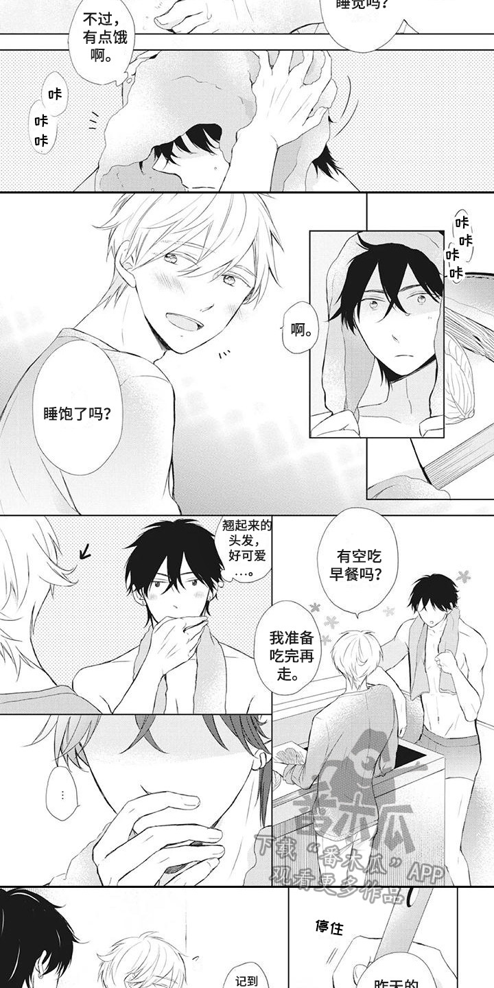 第26章：害羞5