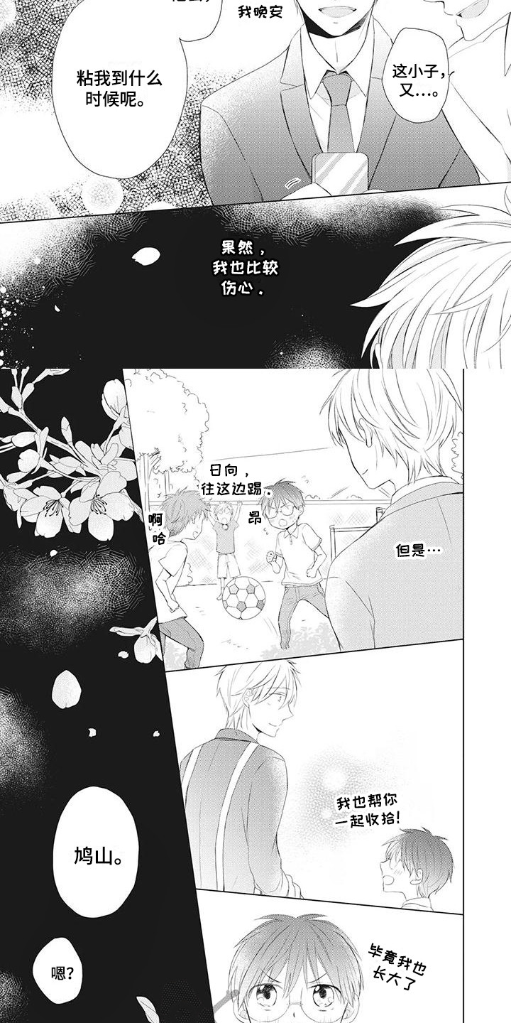 第21章：学会独立6