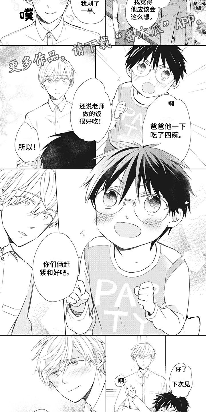 第31章：得到安慰2