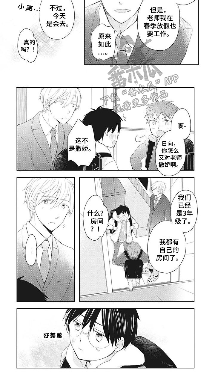 第20章：一家人9