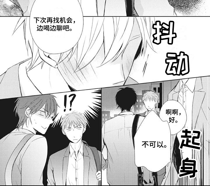 第25章：喝得尽兴8