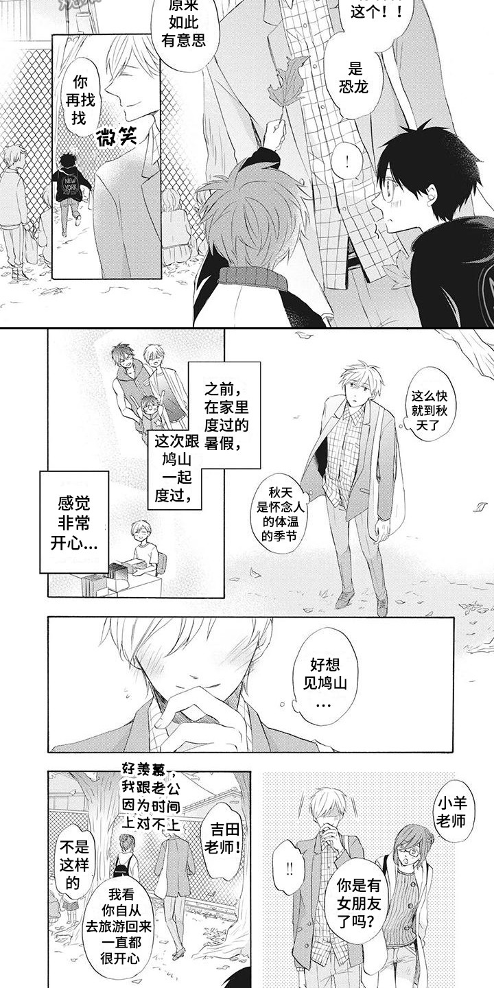 第15章：独自赴约1