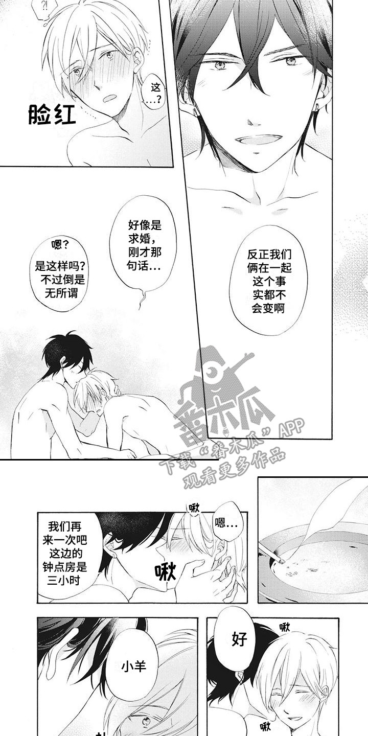 第14章：不会改变5