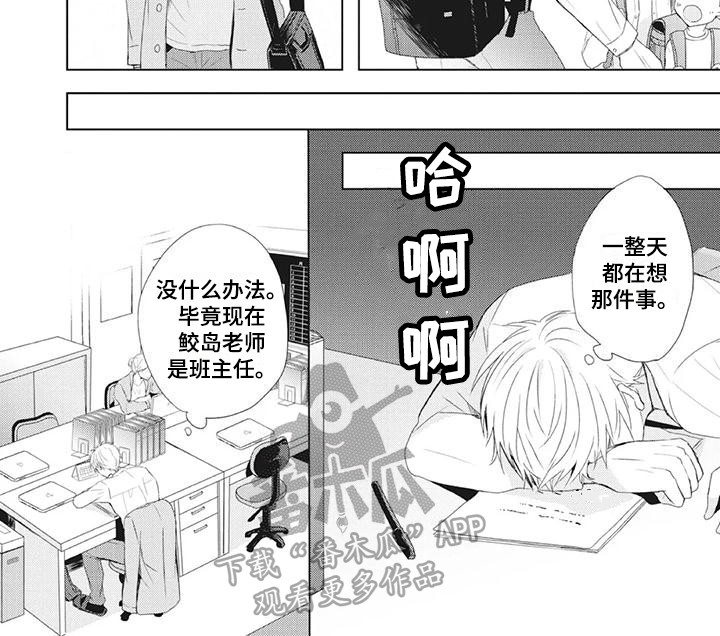 第24章：胡思乱想8
