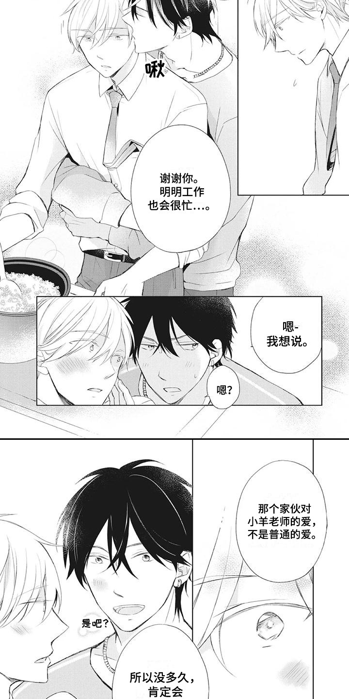 第22章：闹别扭5