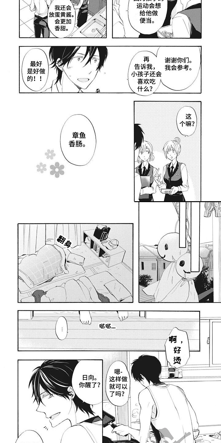 第5章：学做菜8