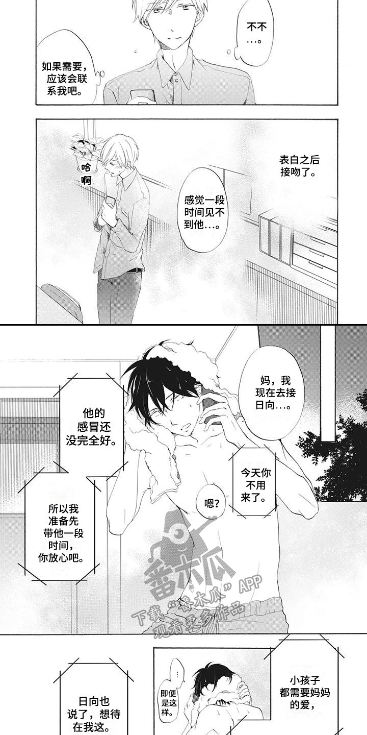第7章：依靠8