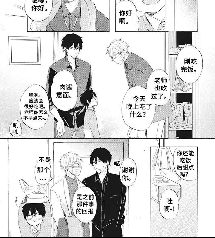 第18章：感冒了10