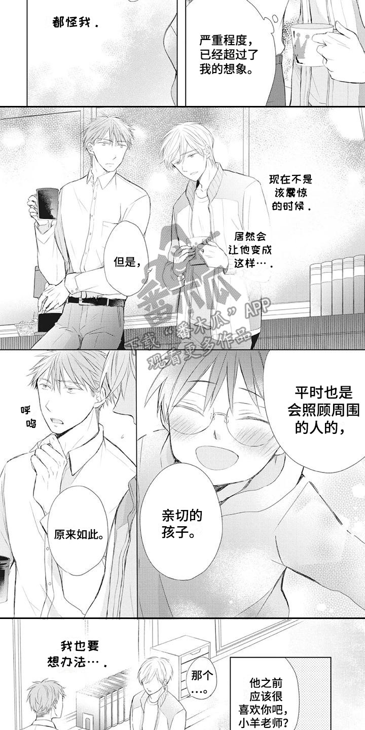 第22章：闹别扭9