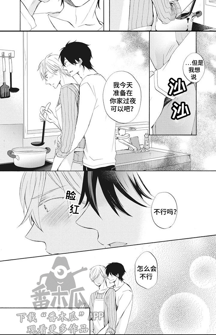 第15章：独自赴约9