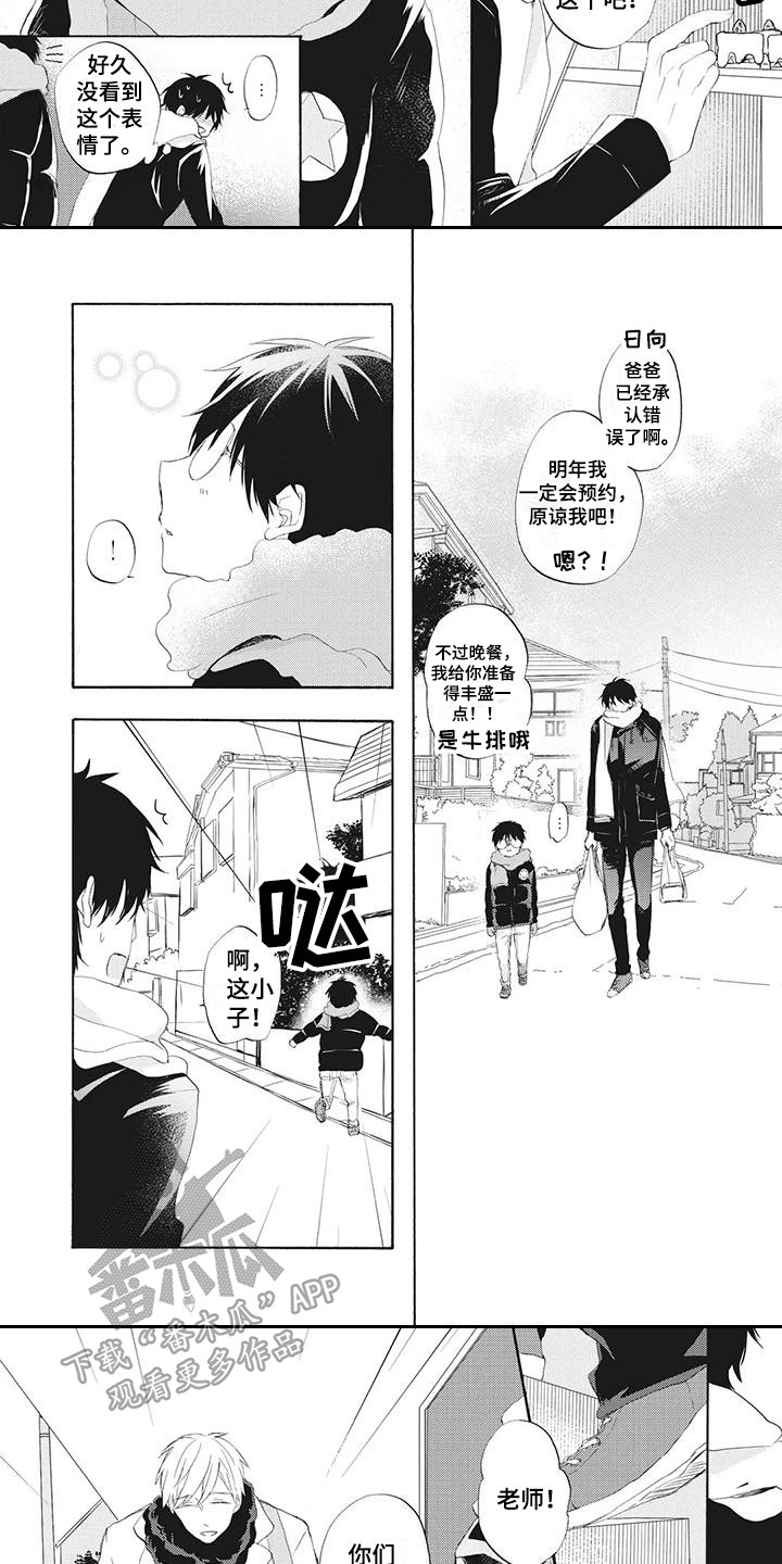 第19章：圣诞前夕9