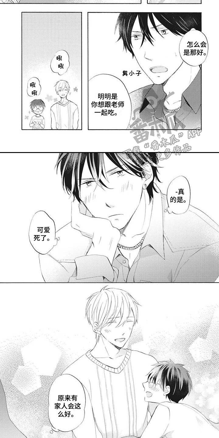 第20章：一家人6