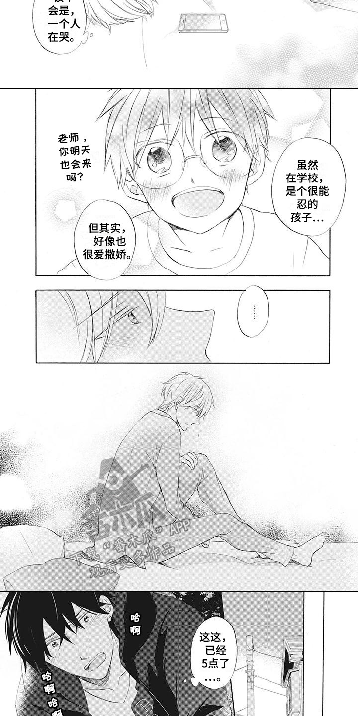 第16章：不见了6