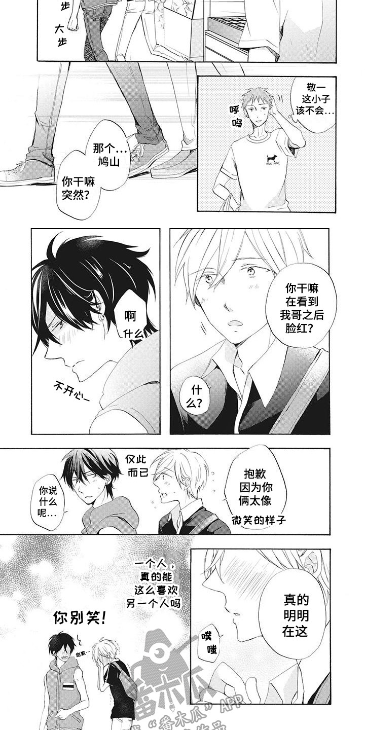 第12章：散步6