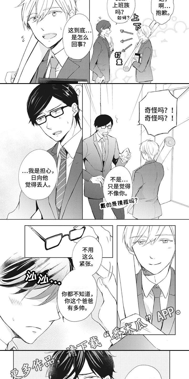 第28章：念作文4