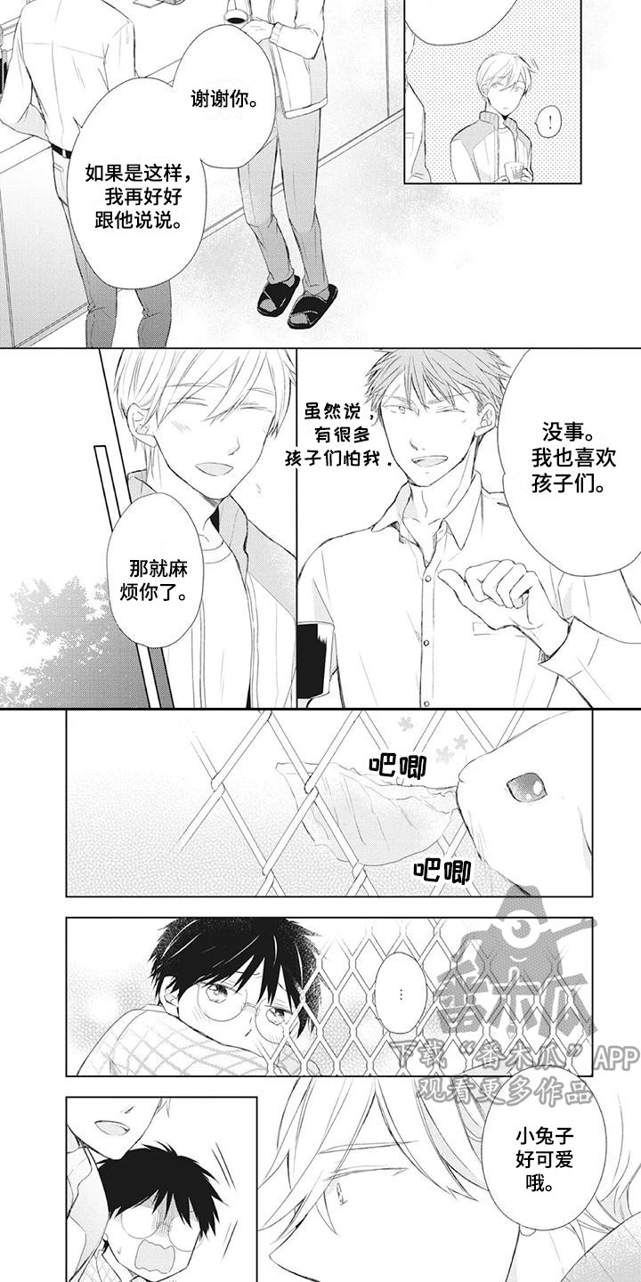 第22章：闹别扭10