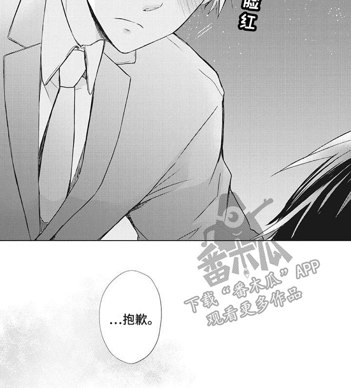 第29章：欣慰7
