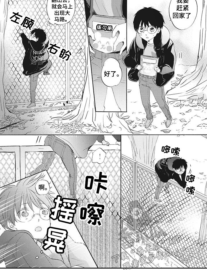 第16章：不见了9