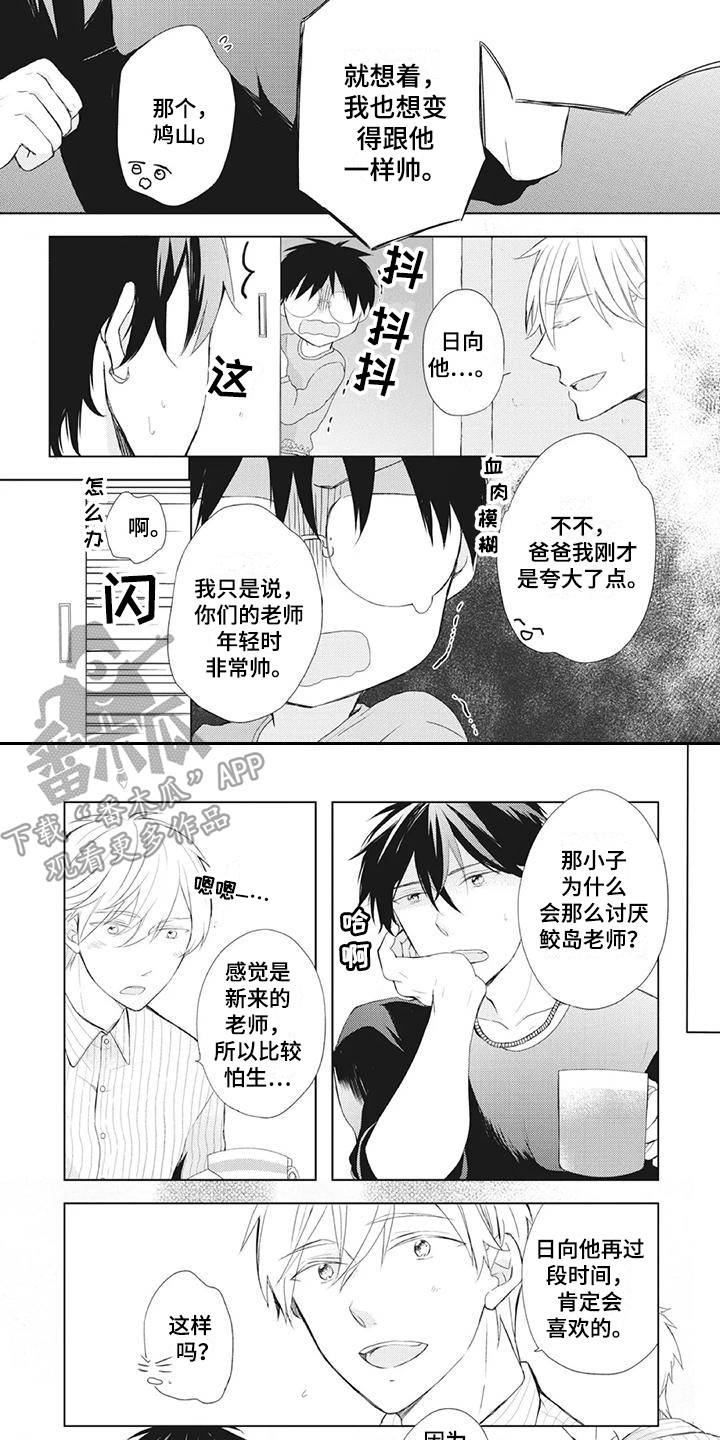 第24章：胡思乱想3