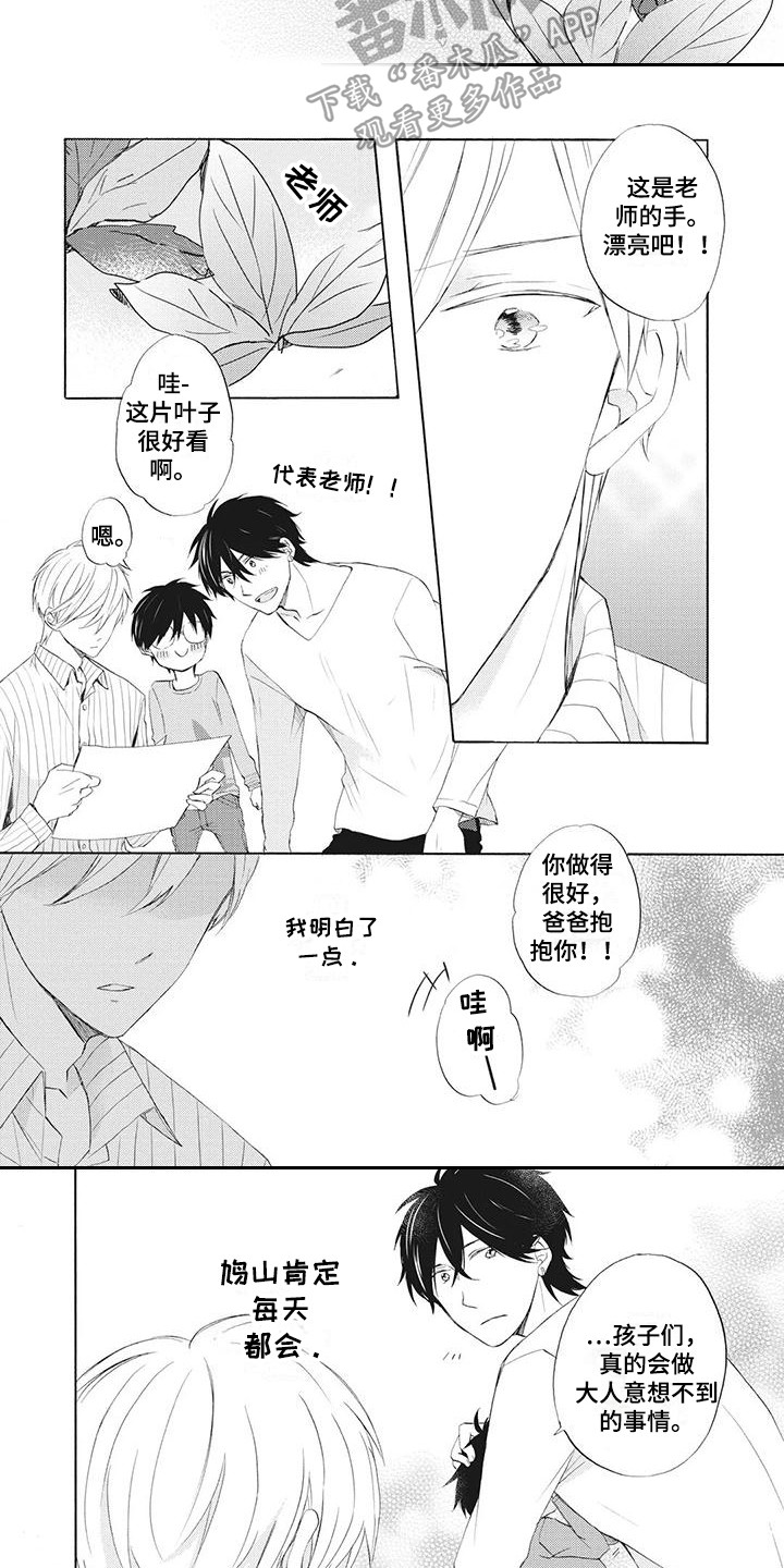 第17章：感到温暖7